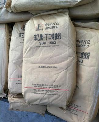 現(xiàn)貨出齊魯石化橡膠1502，上海實業(yè)供應(yīng)